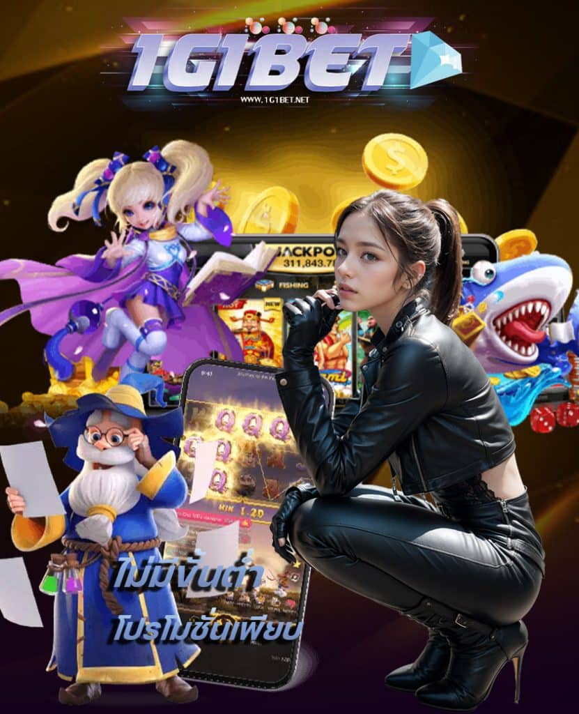 1g1bet สมัคร