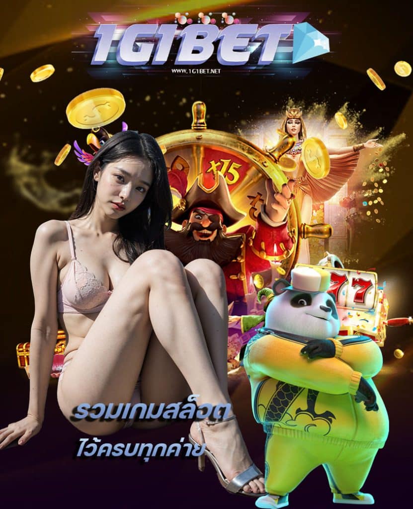 1g1bet ไม่มีขั้นต่ำ